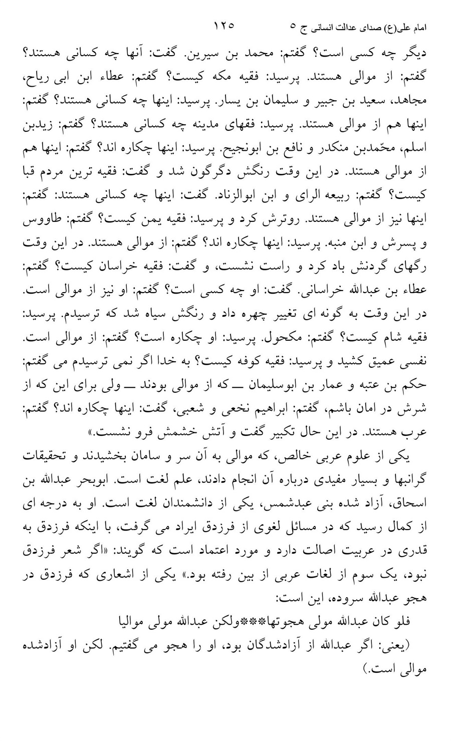 صفحه ۱۲۵