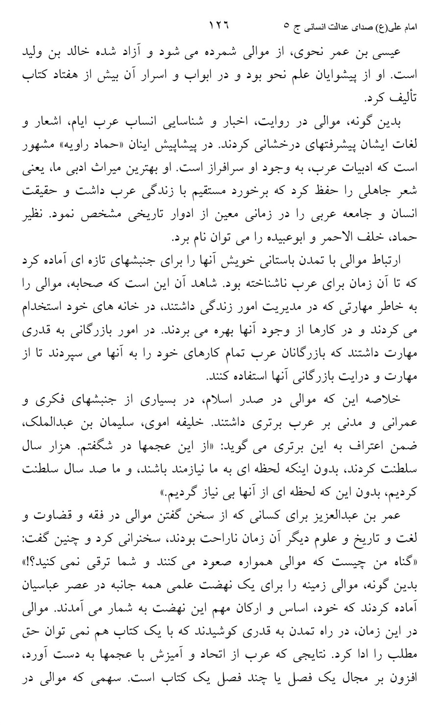 صفحه ۱۲۶