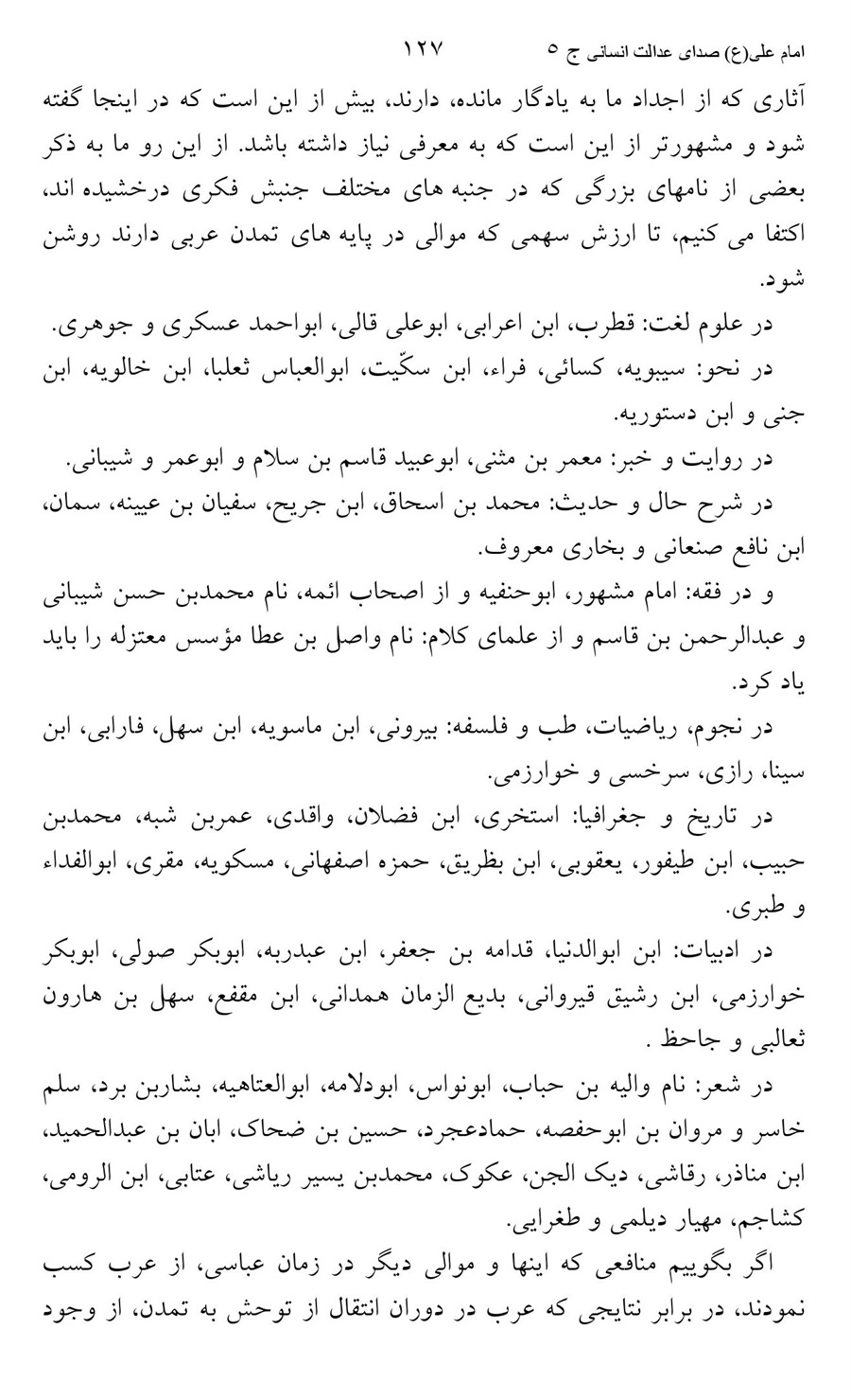 صفحه ۱۲۷