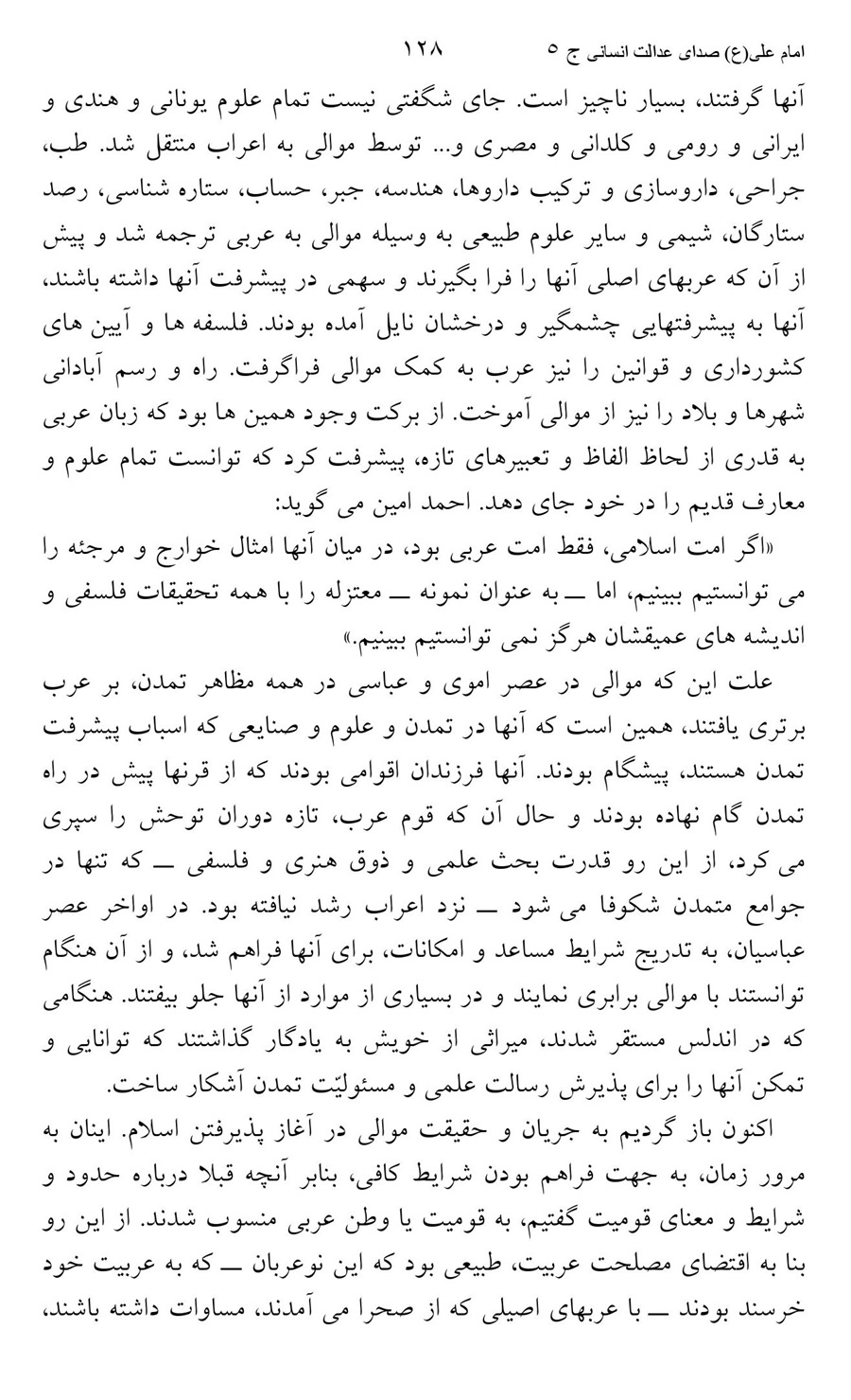صفحه ۱۲۸