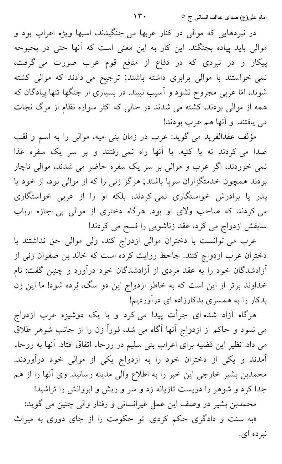 صفحه ۱۳۰