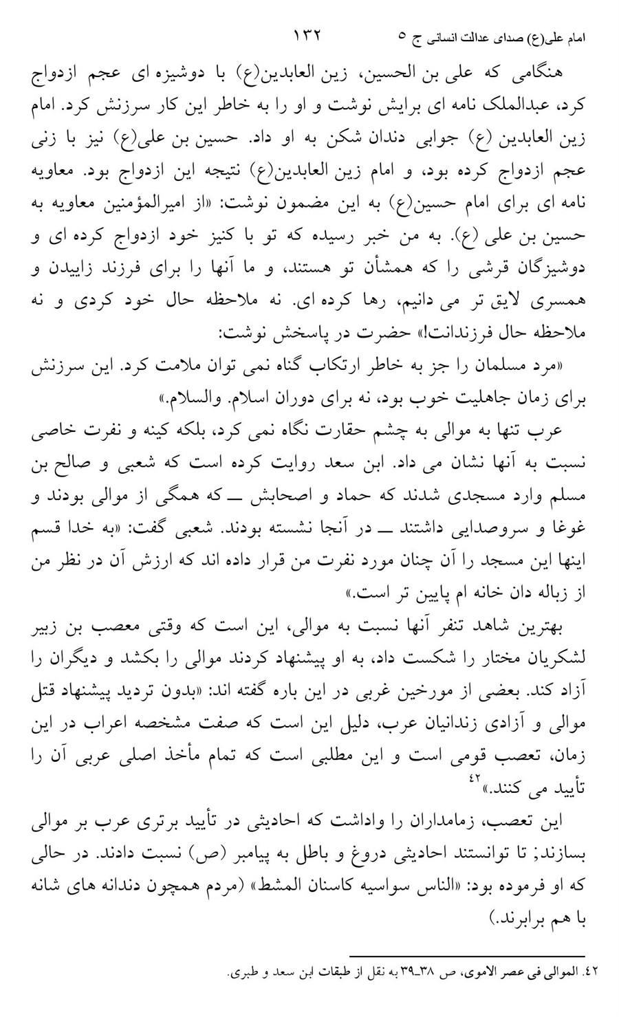 صفحه ۱۳۲