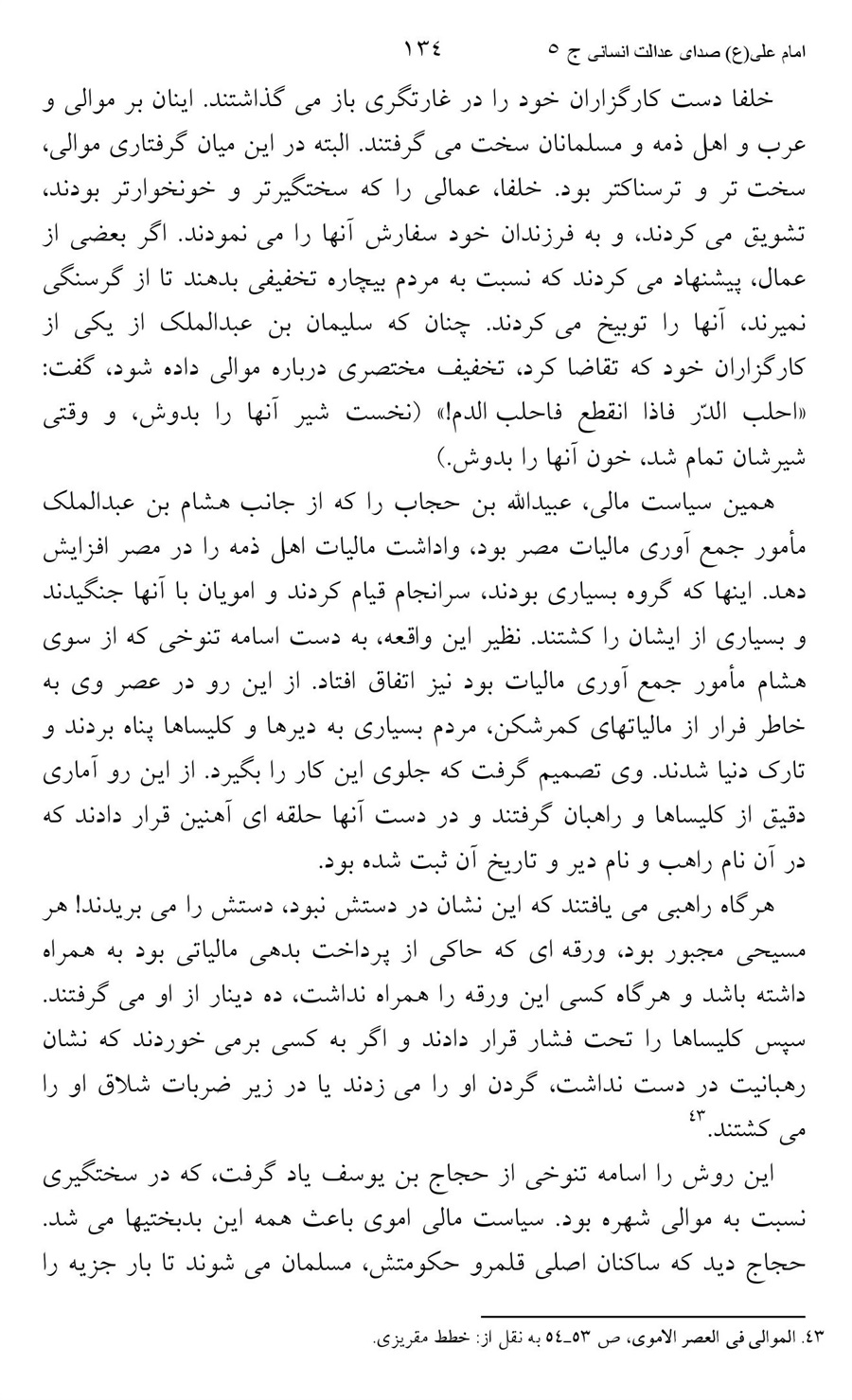 صفحه ۱۳۴
