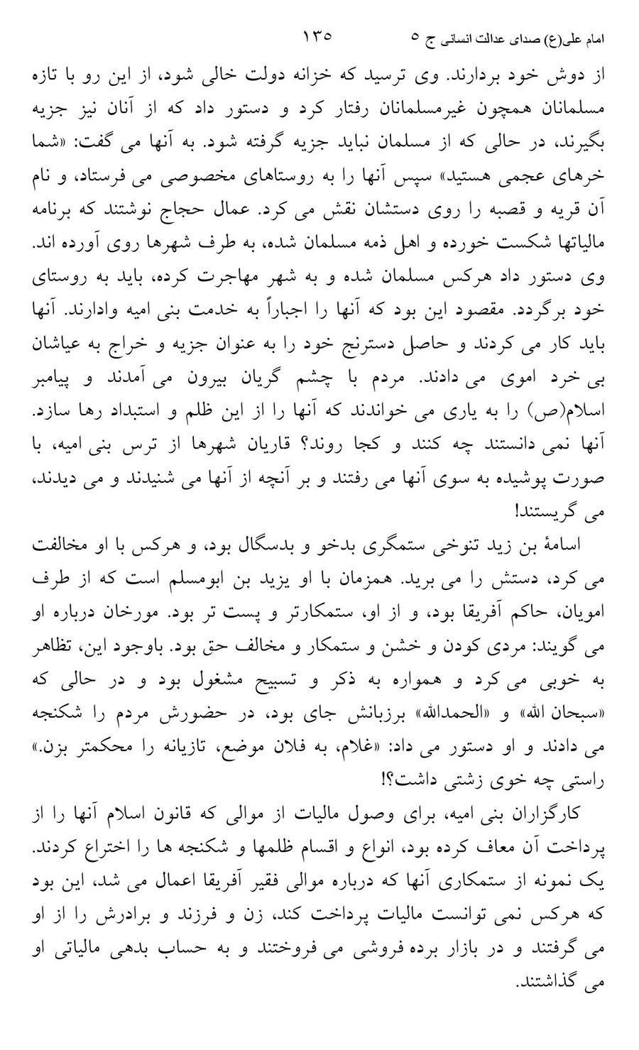 صفحه ۱۳۵