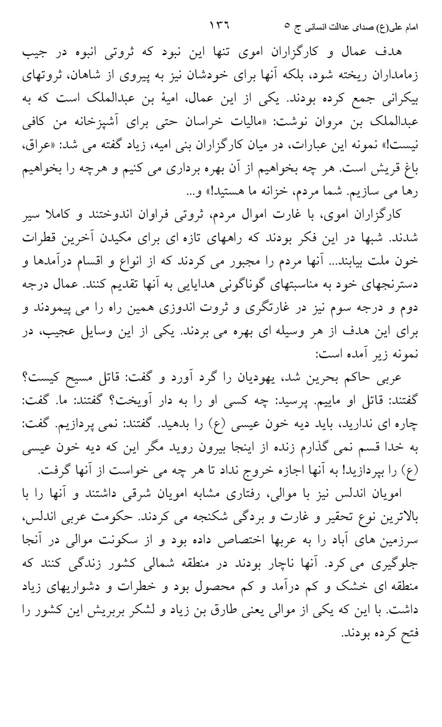 صفحه ۱۳۶