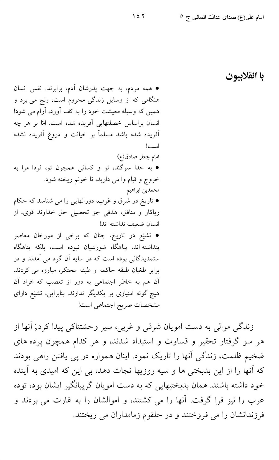 صفحه ۱۴۲