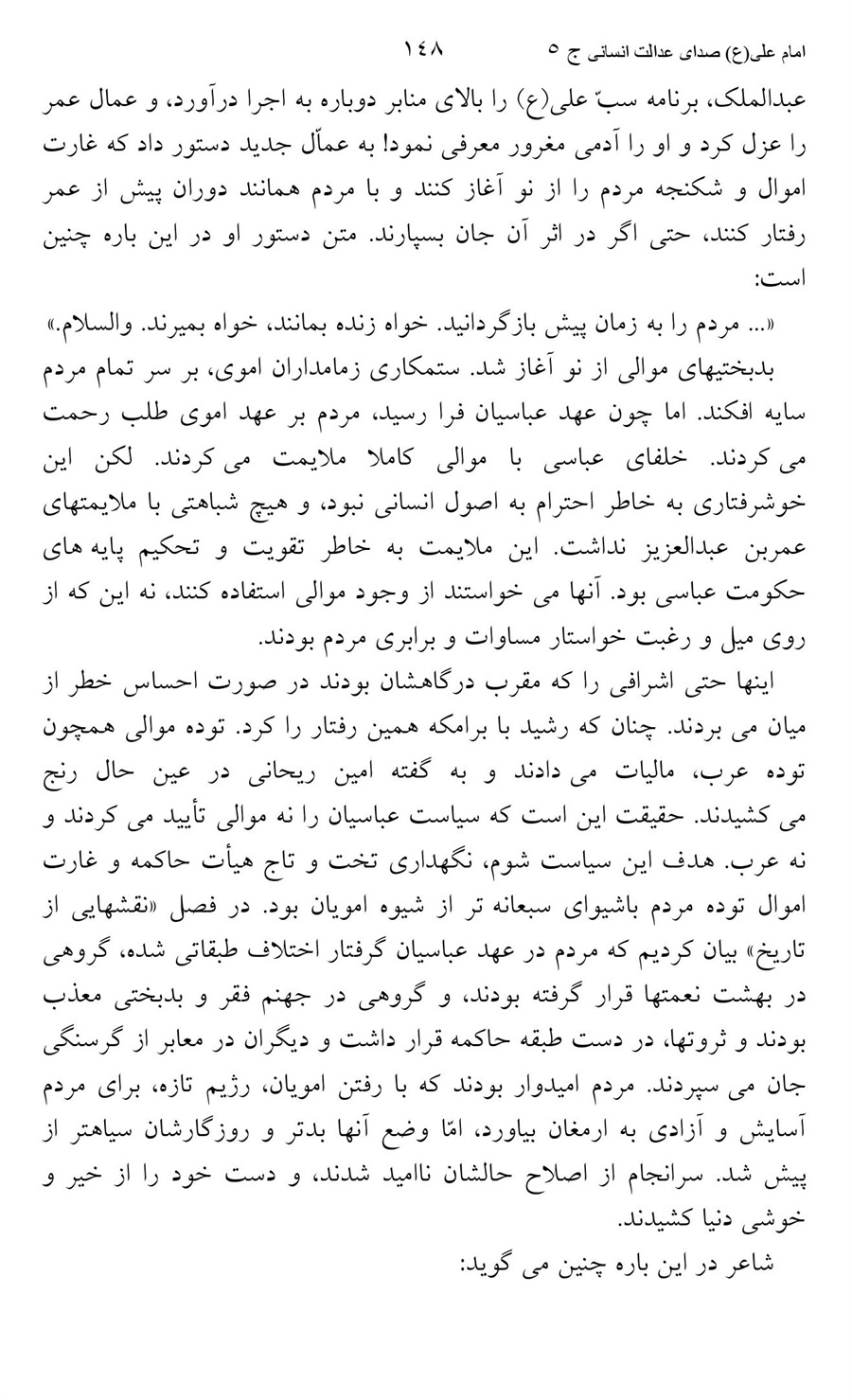 صفحه ۱۴۸