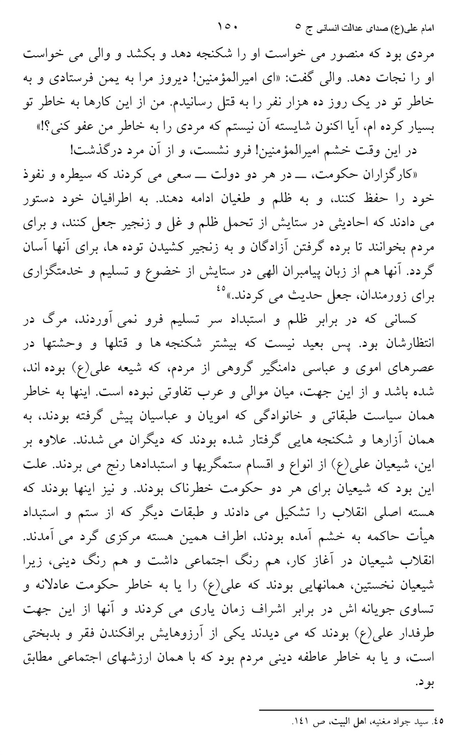صفحه ۱۵۰