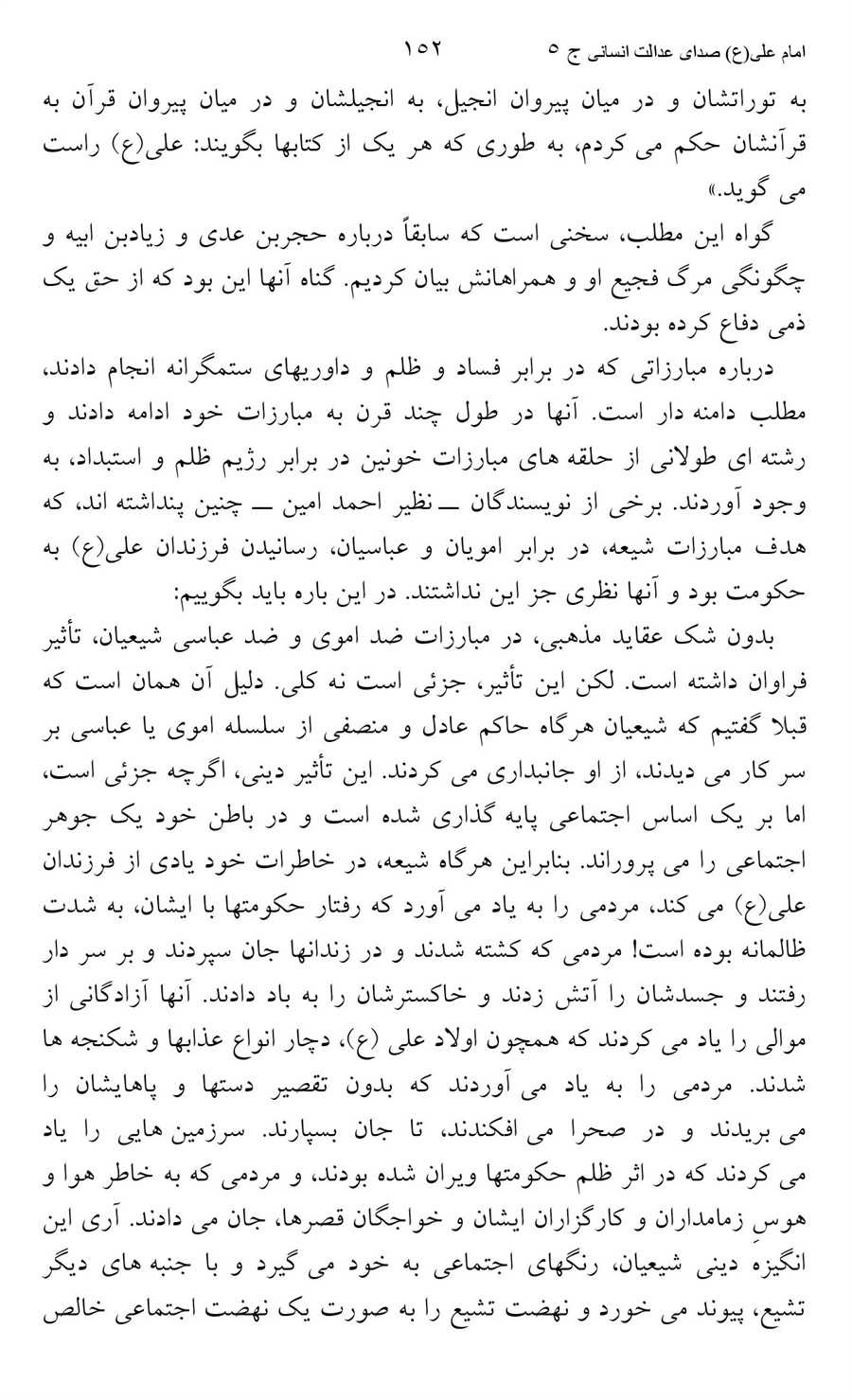 صفحه ۱۵۲