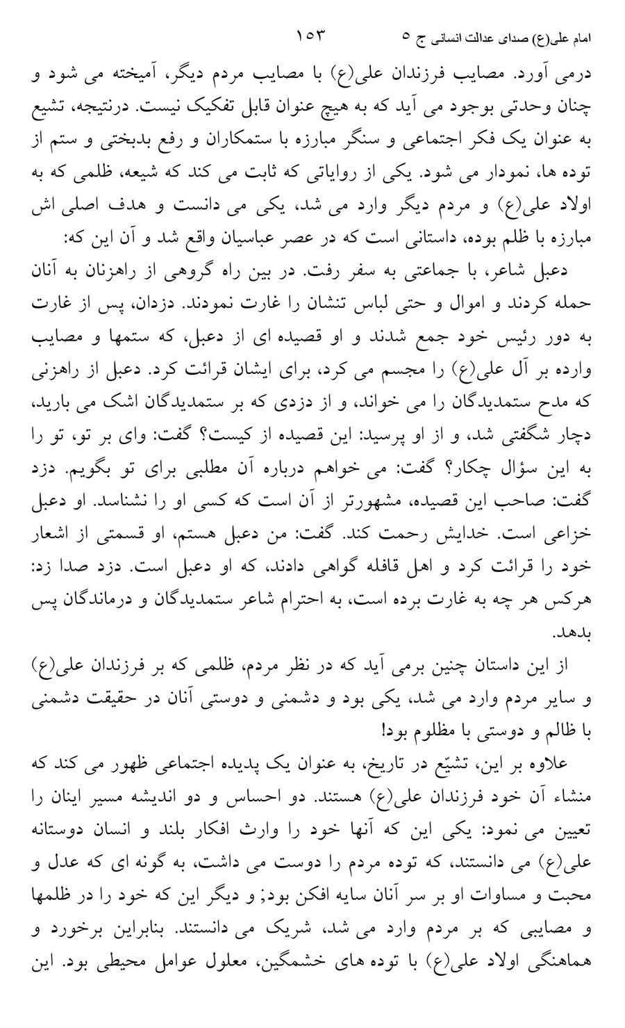 صفحه ۱۵۳