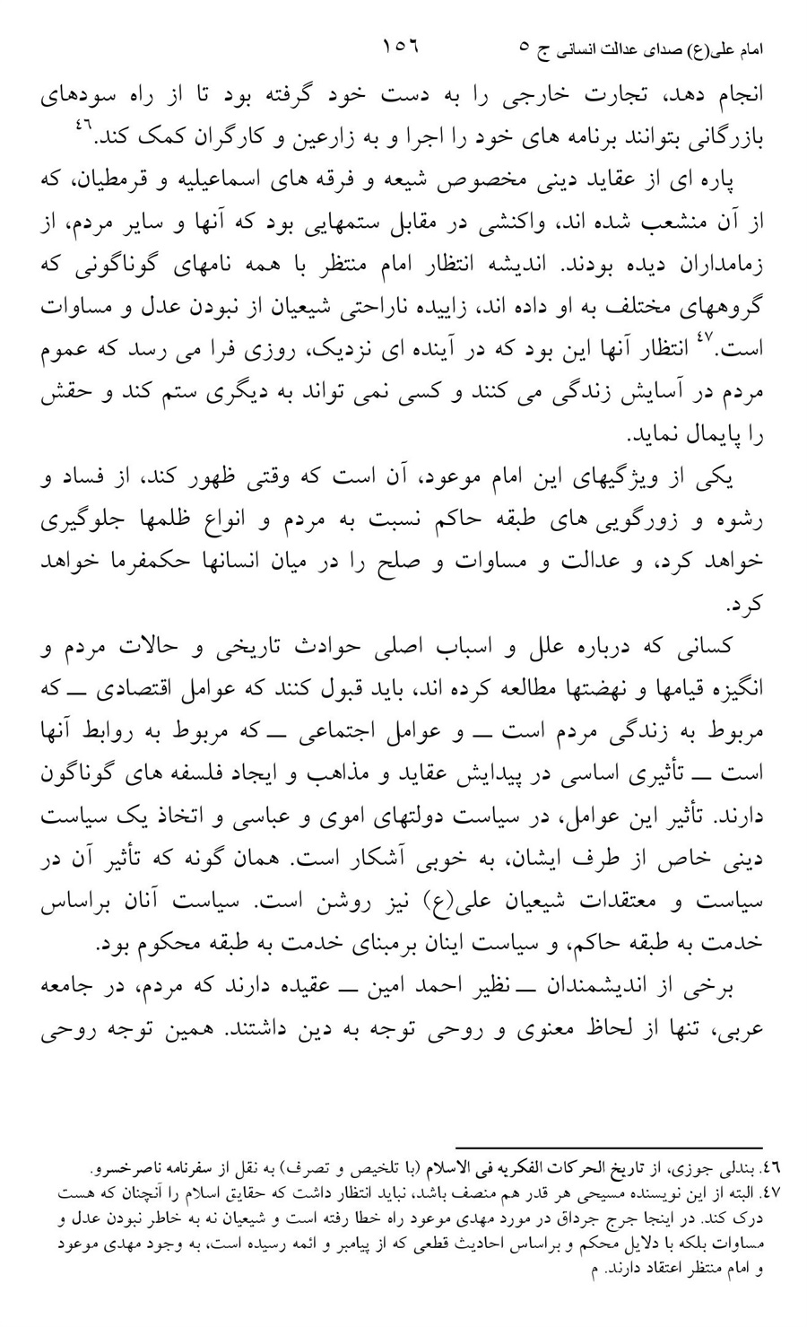 صفحه ۱۵۶