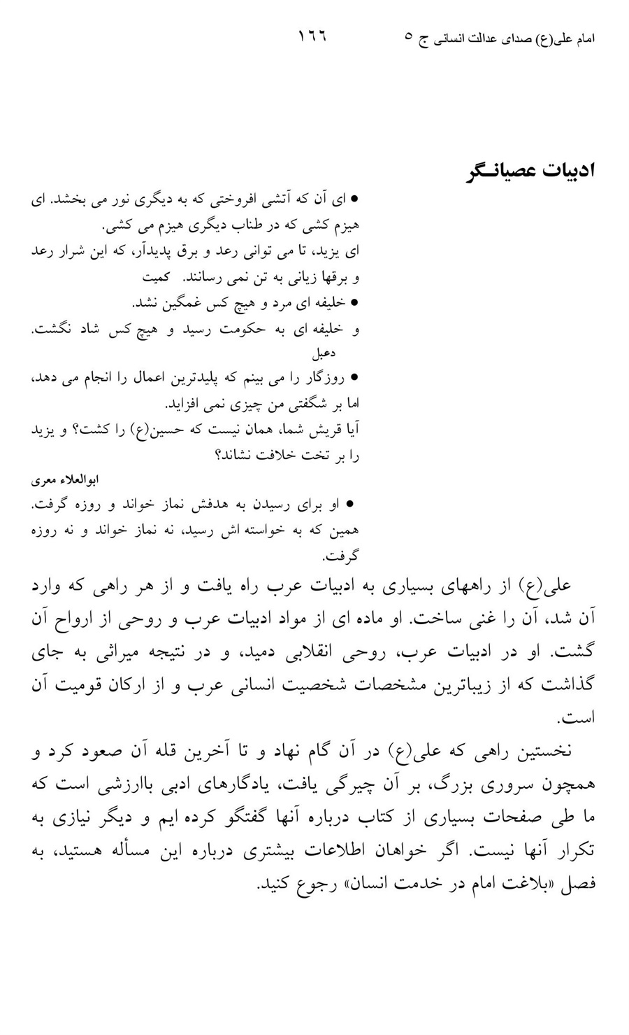 صفحه ۱۶۶