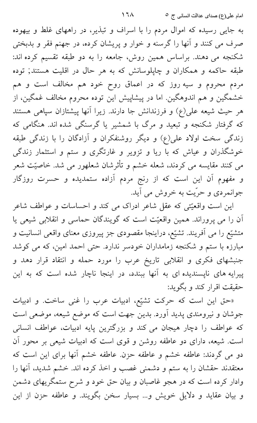 صفحه ۱۶۸