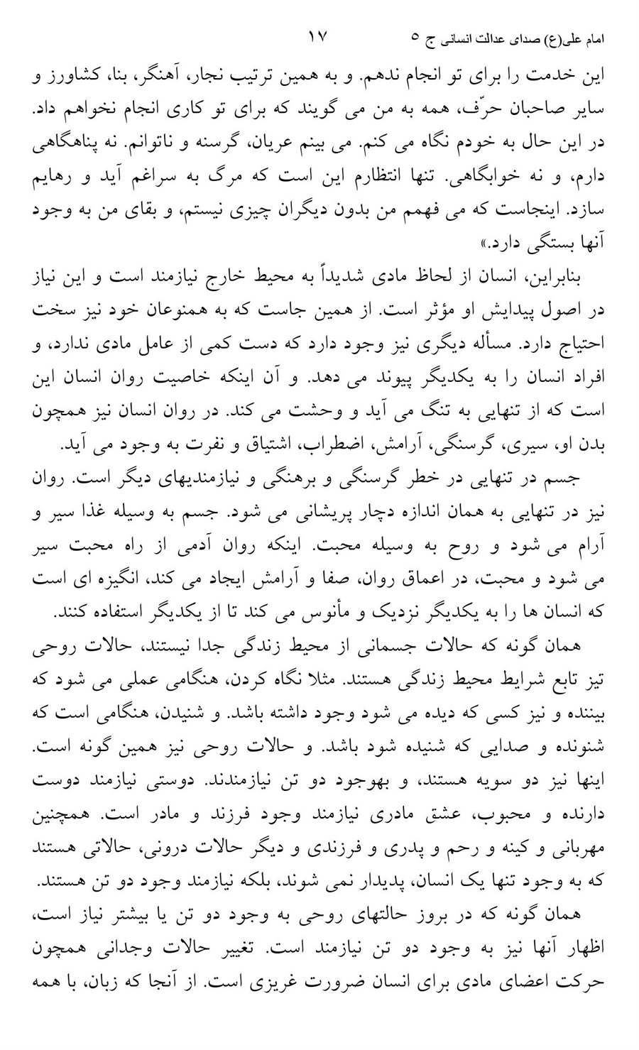 صفحه ۱۷