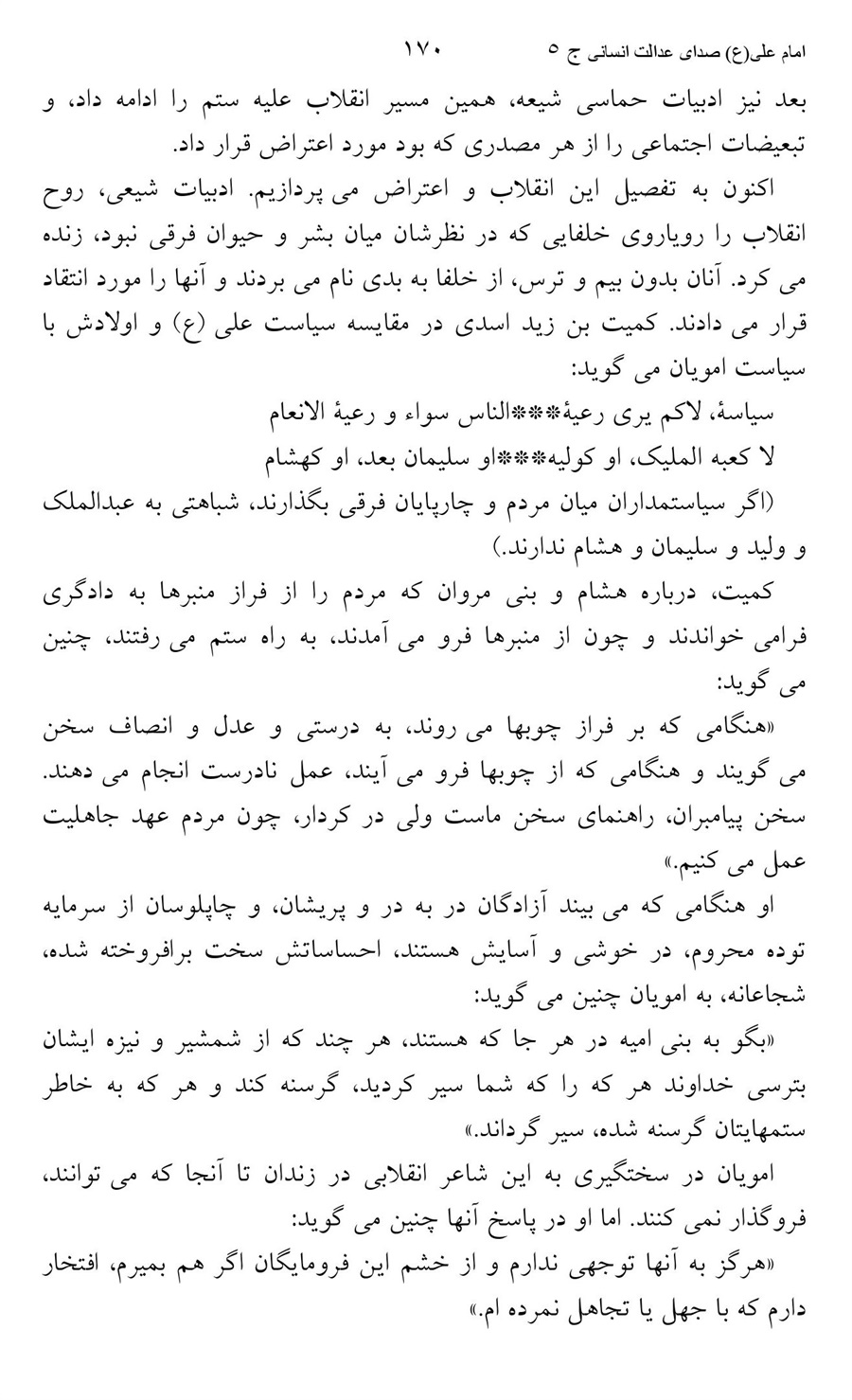 صفحه ۱۷۰