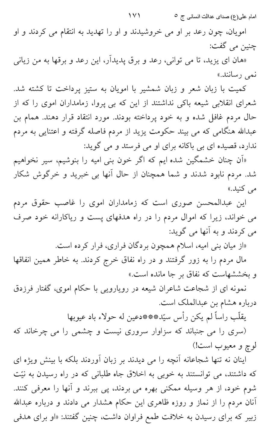 صفحه ۱۷۱