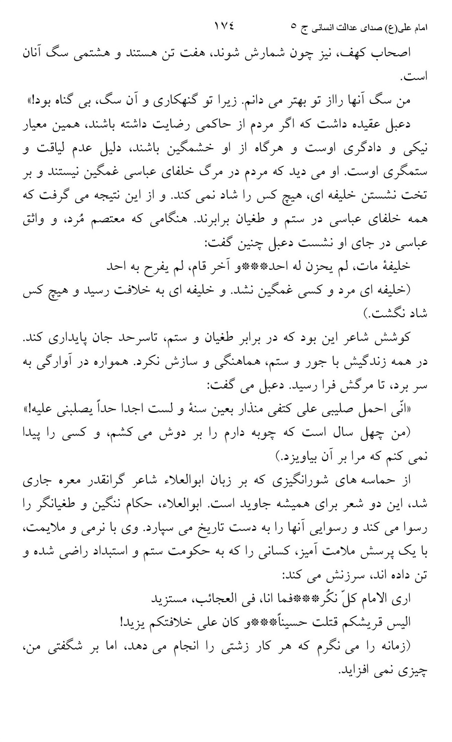 صفحه ۱۷۴