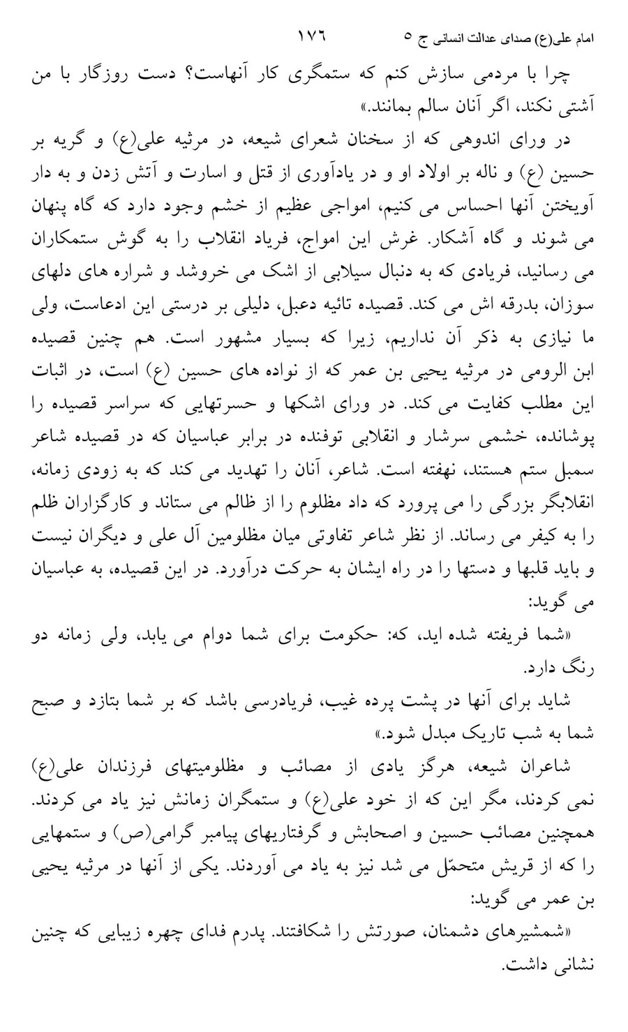 صفحه ۱۷۶