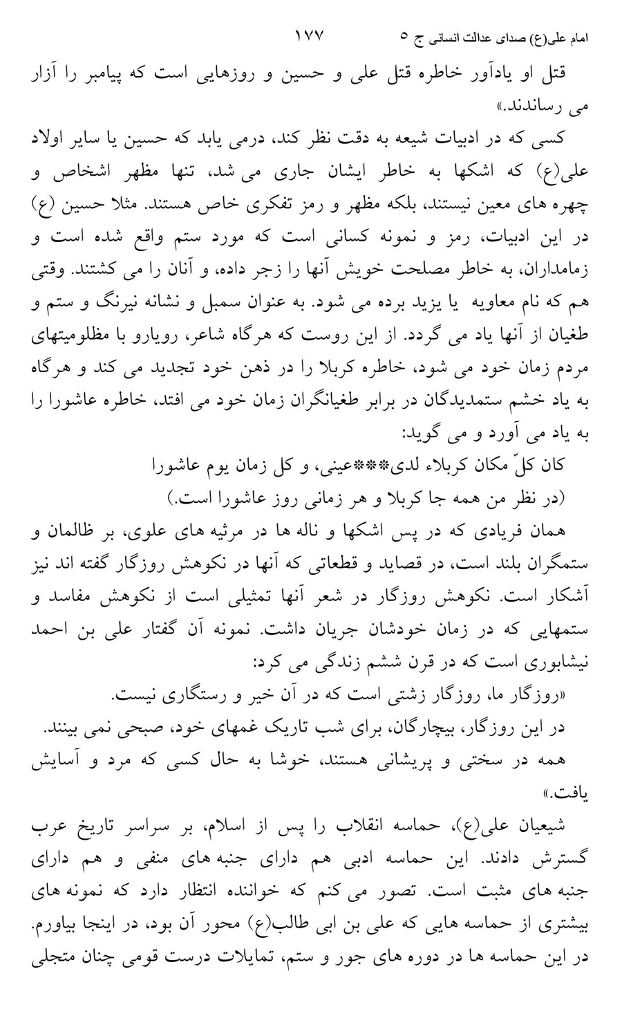 صفحه ۱۷۷