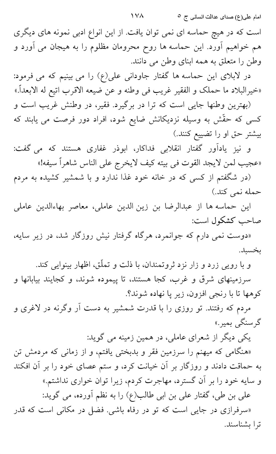 صفحه ۱۷۸