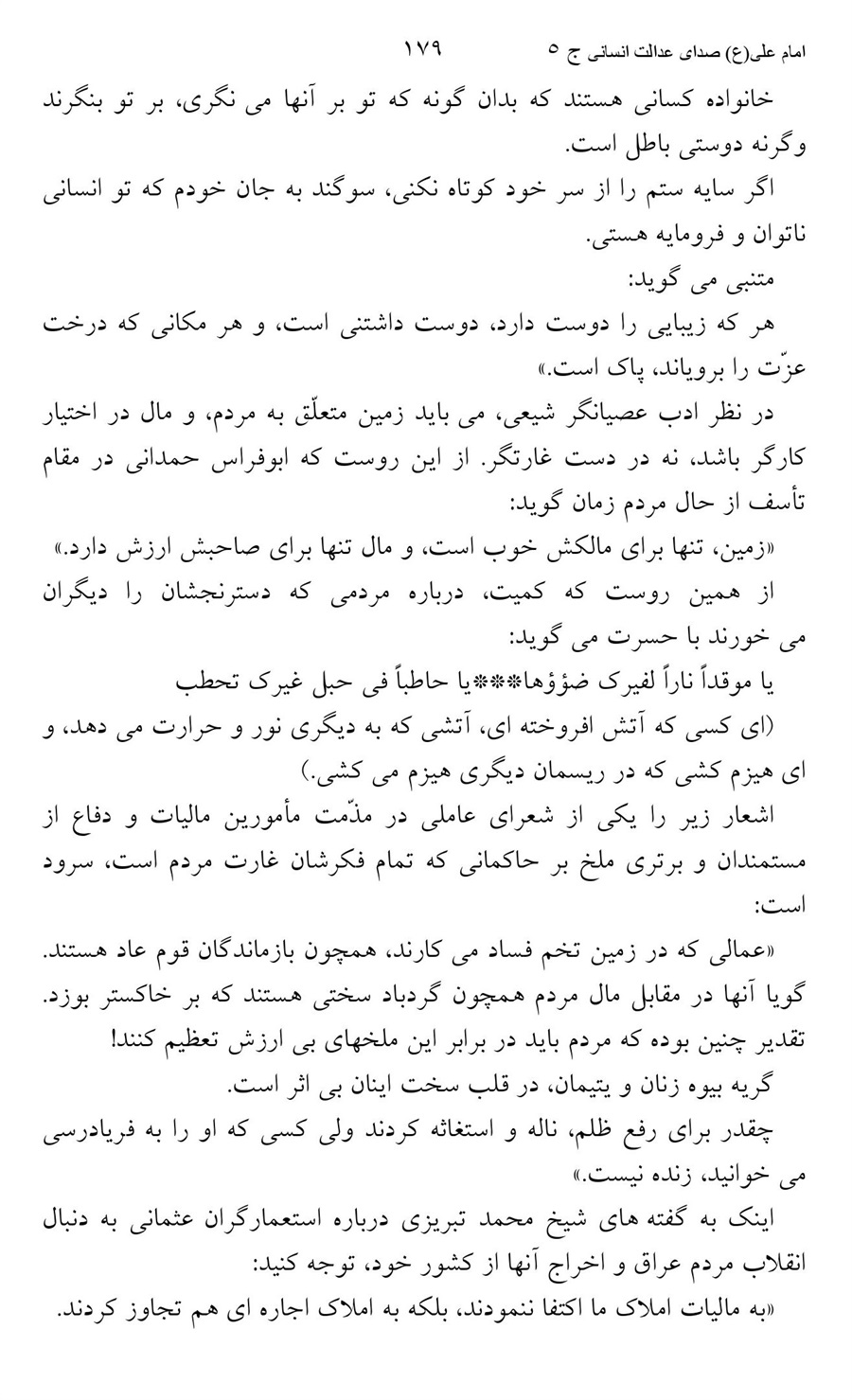 صفحه ۱۷۹