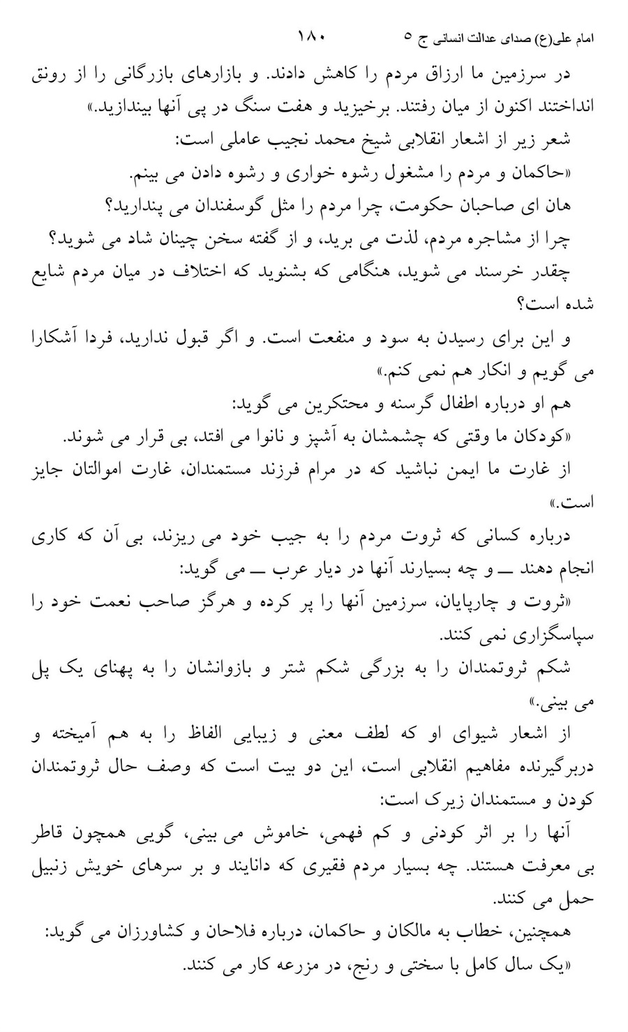 صفحه ۱۸۰