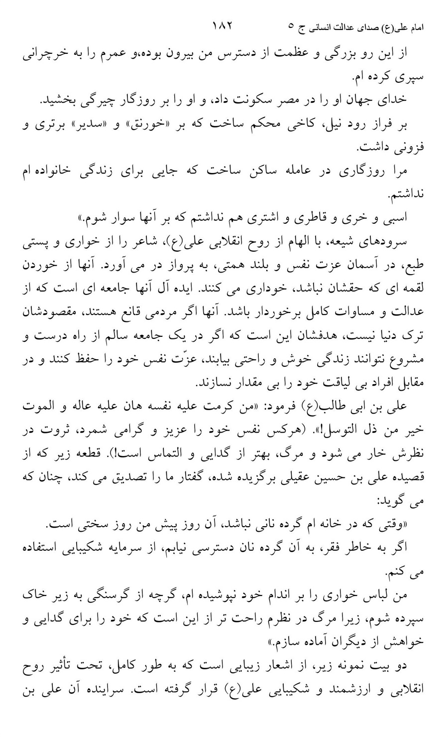 صفحه ۱۸۲