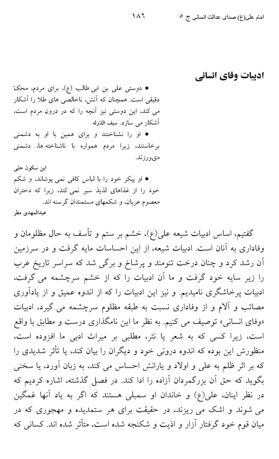 صفحه ۱۸۶