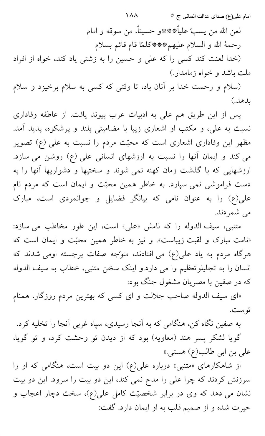 صفحه ۱۸۸