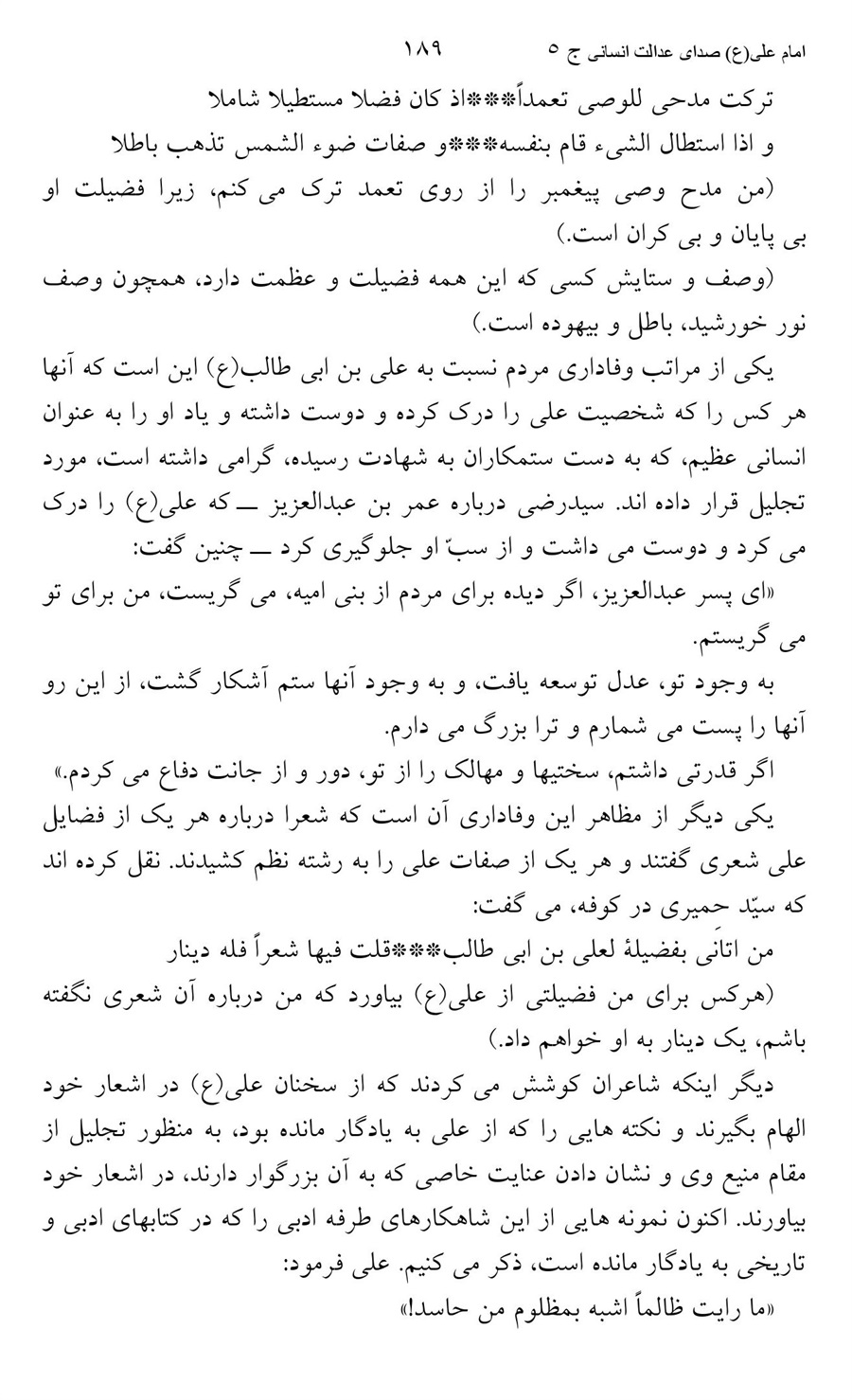 صفحه ۱۸۹
