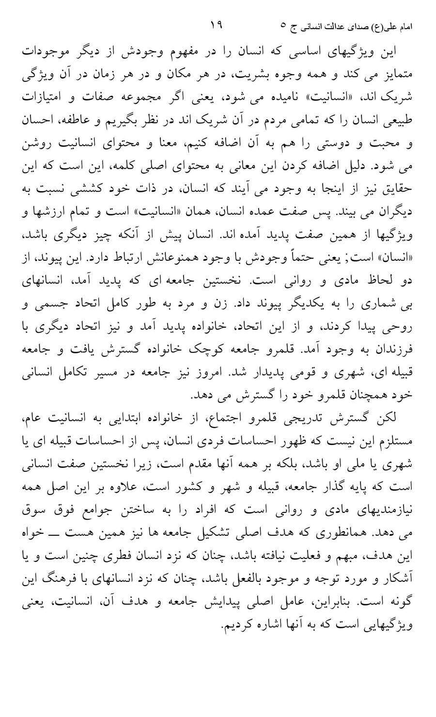 صفحه ۱۹
