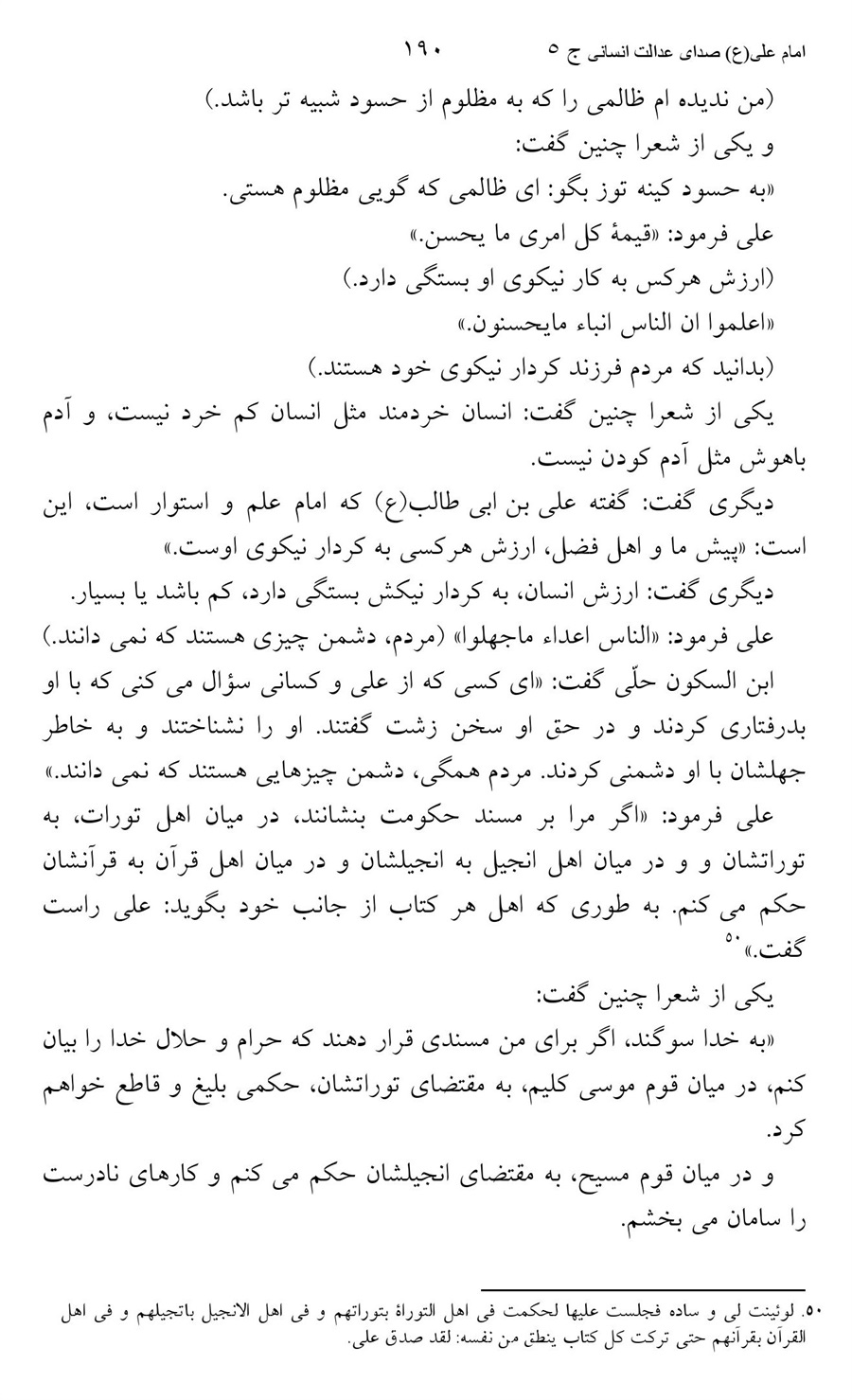 صفحه ۱۹۰