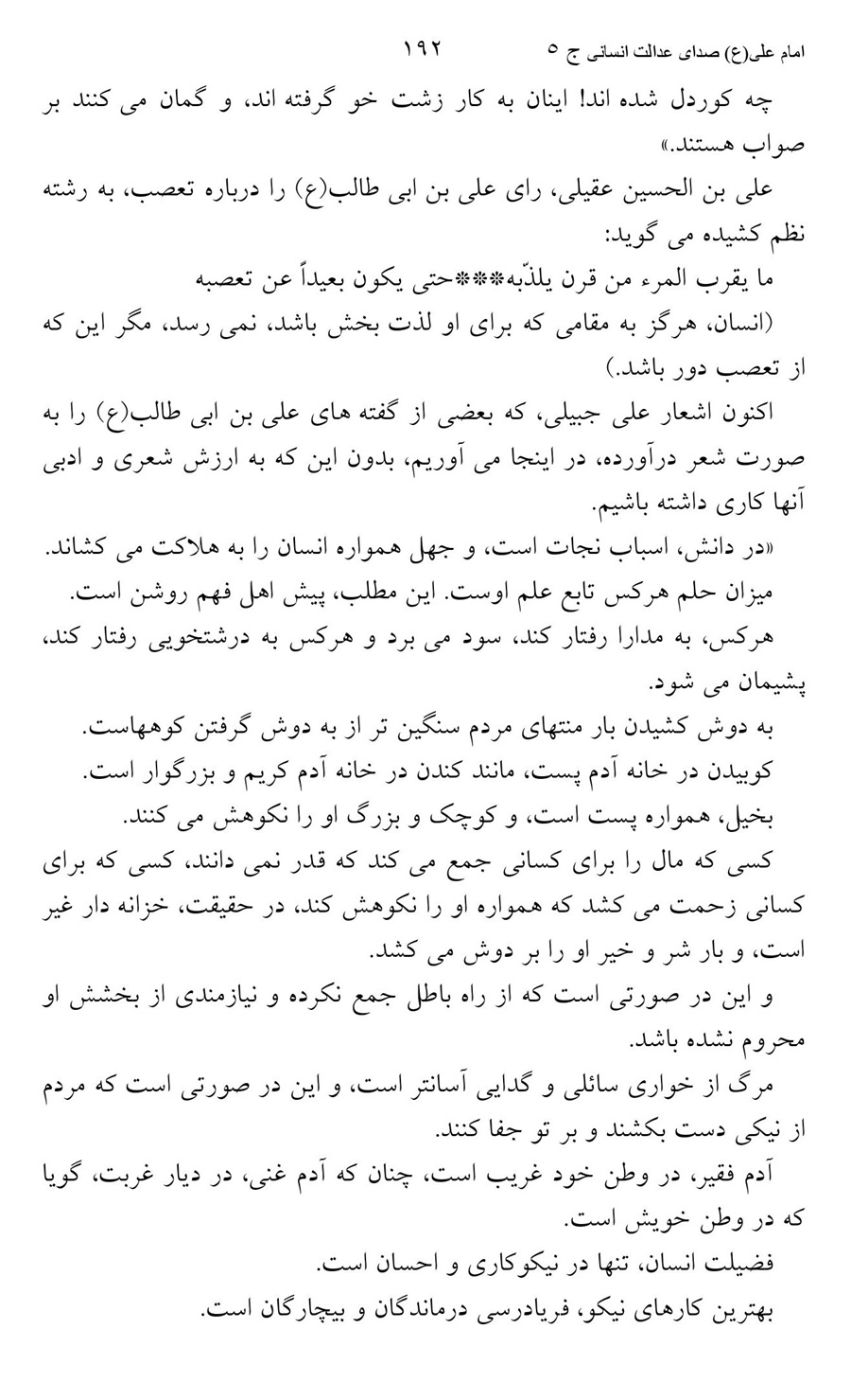 صفحه ۱۹۲