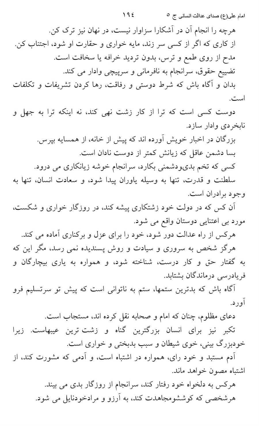صفحه ۱۹۴
