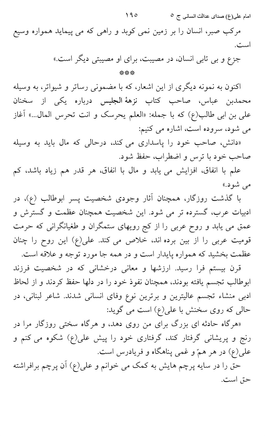 صفحه ۱۹۵