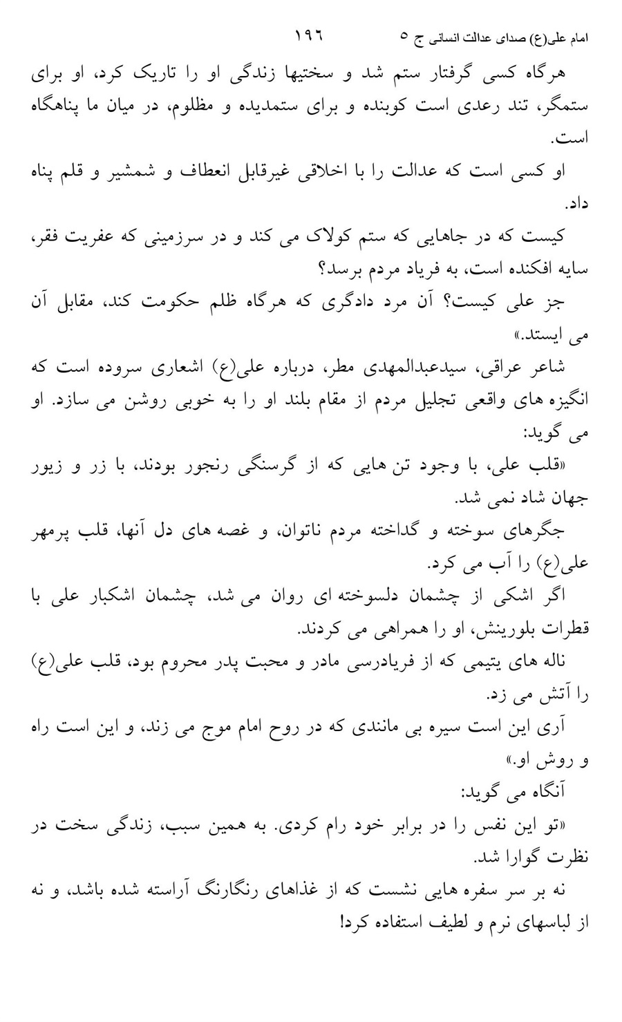 صفحه ۱۹۶
