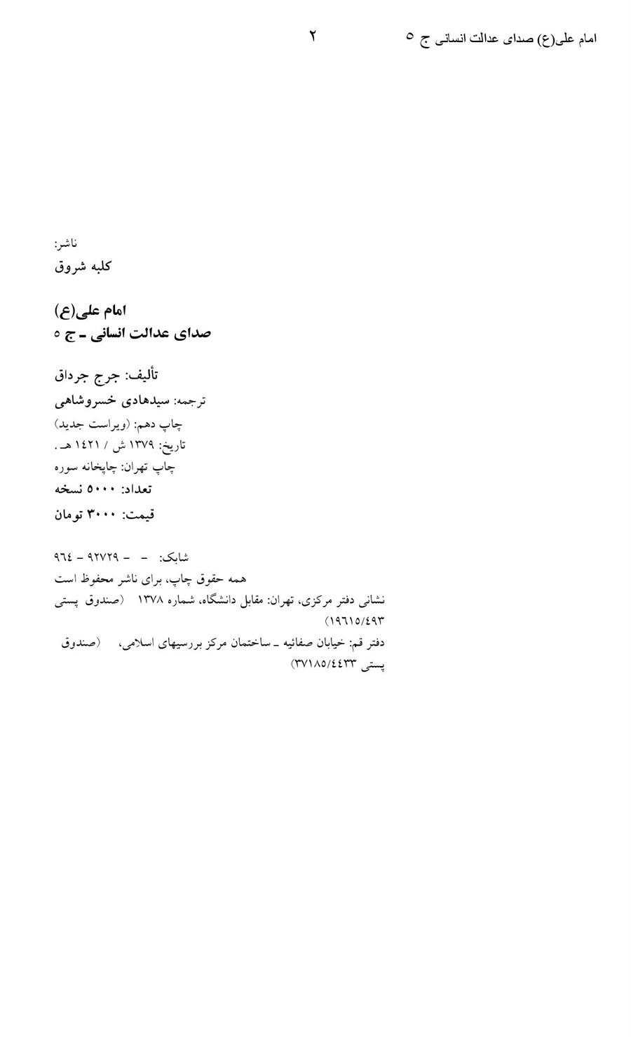 صفحه ۲