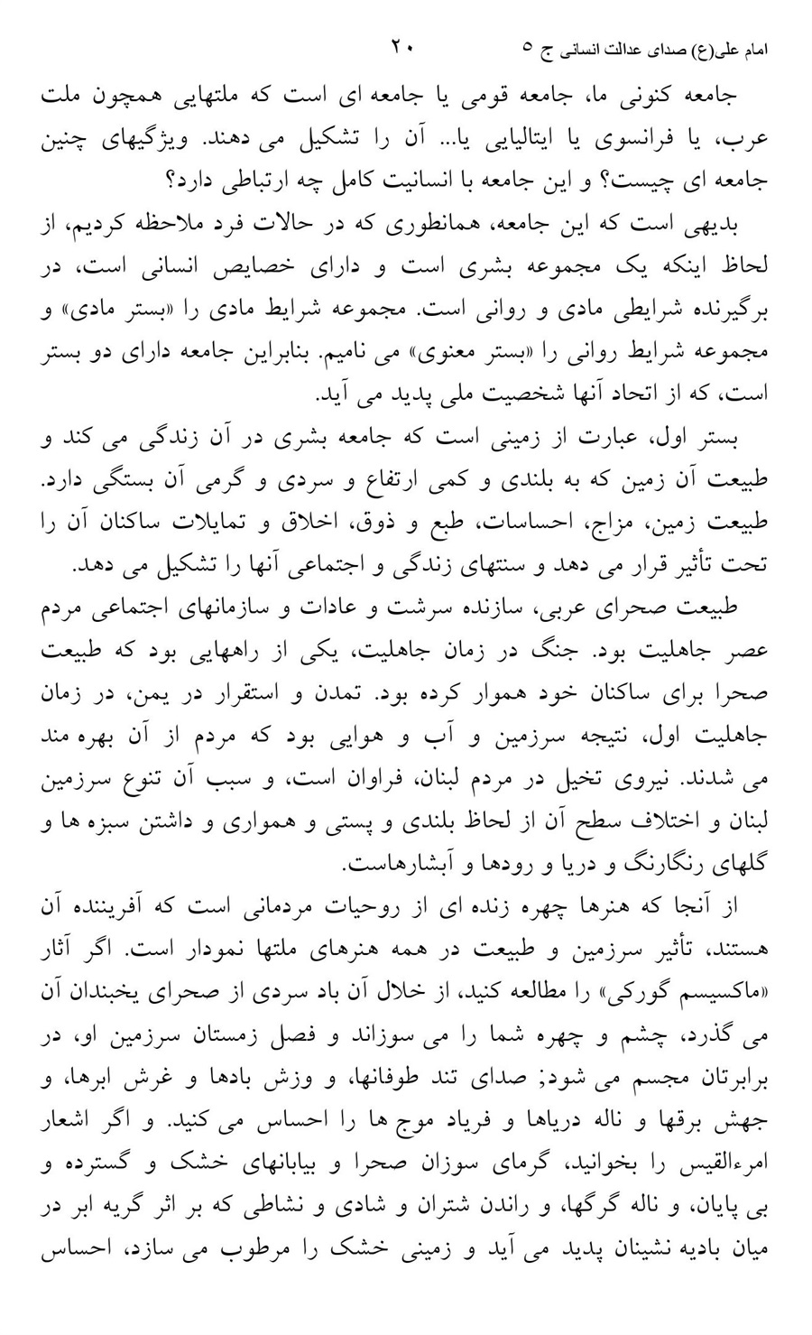 صفحه ۲۰