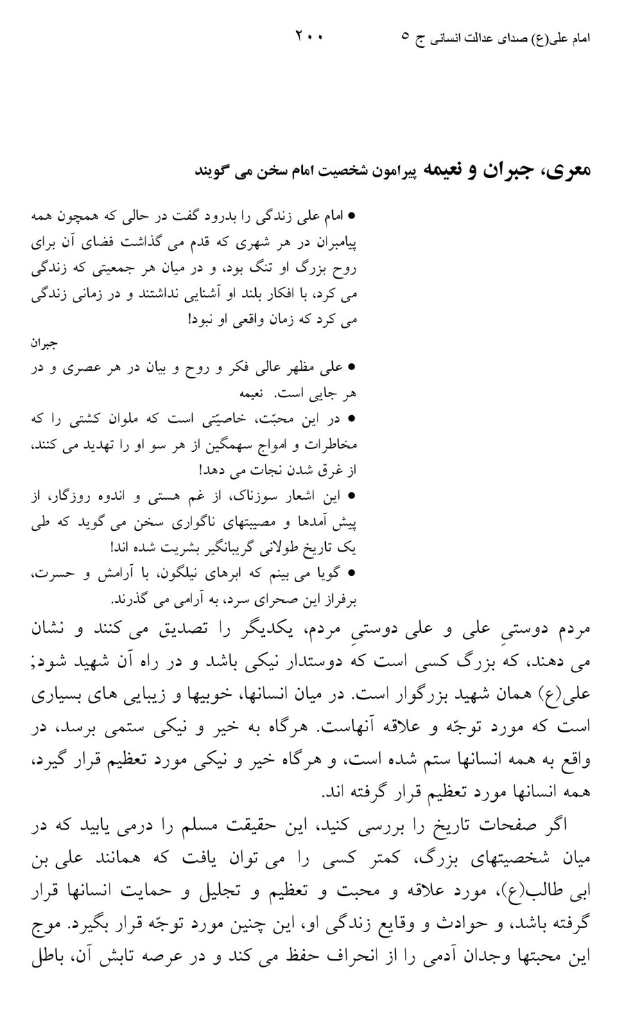 صفحه ۲۰۰
