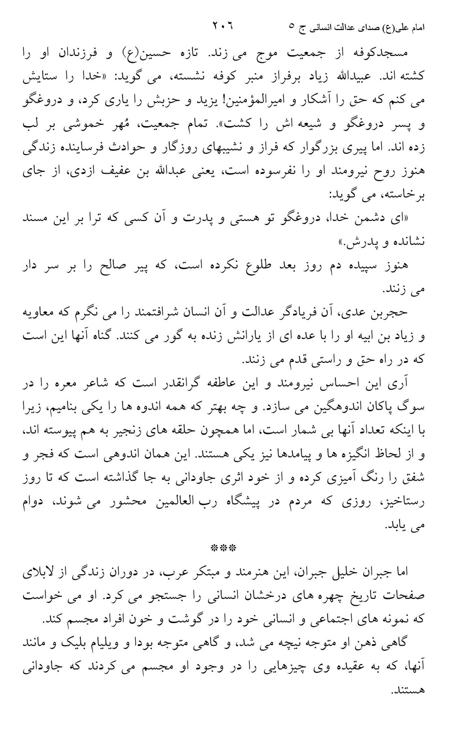 صفحه ۲۰۶