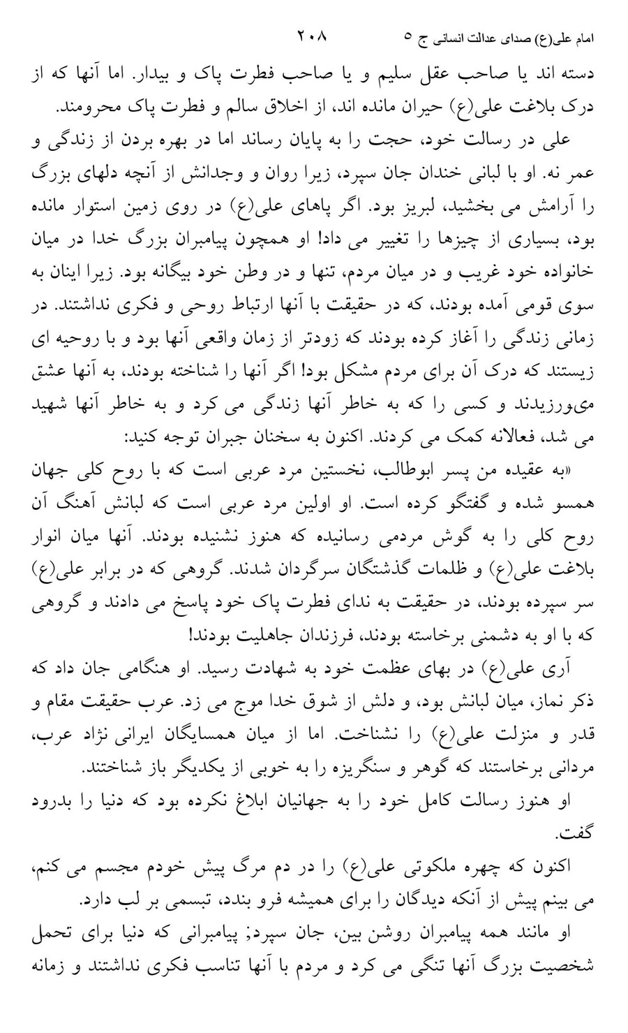 صفحه ۲۰۸