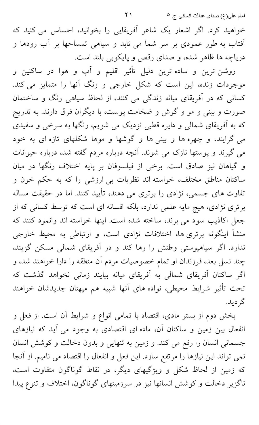 صفحه ۲۱