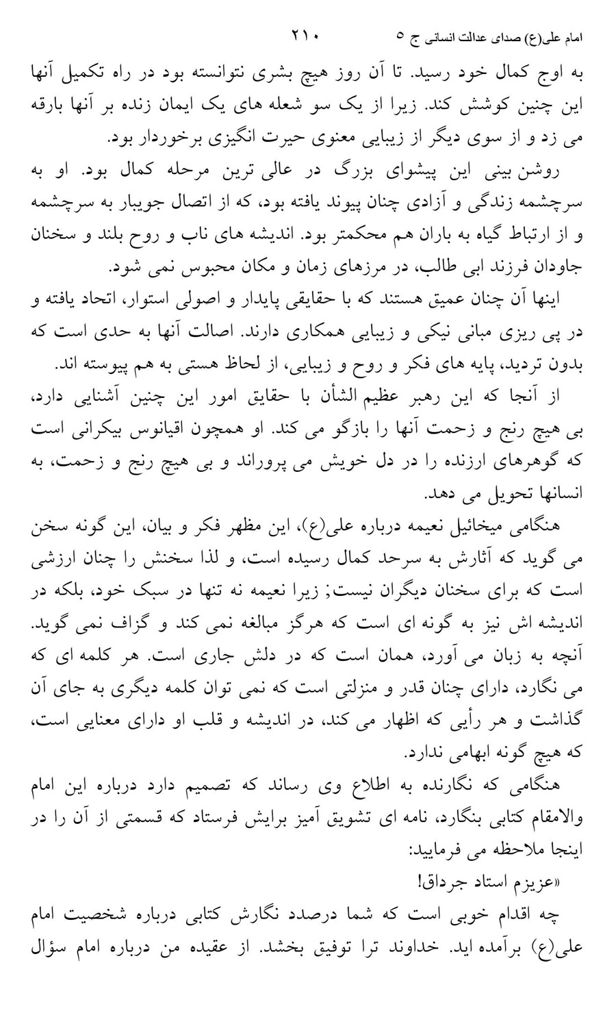 صفحه ۲۱۰