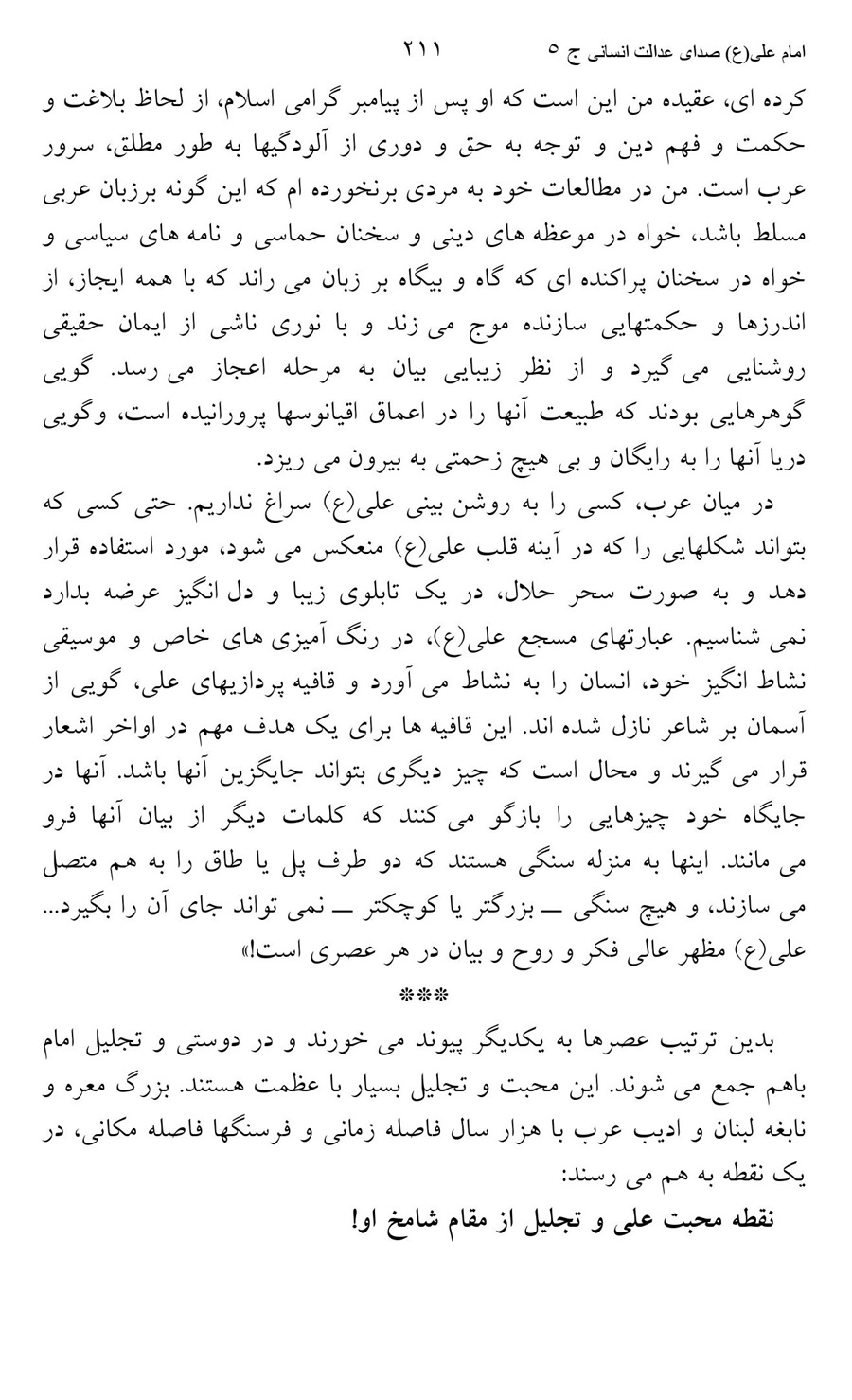 صفحه ۲۱۱