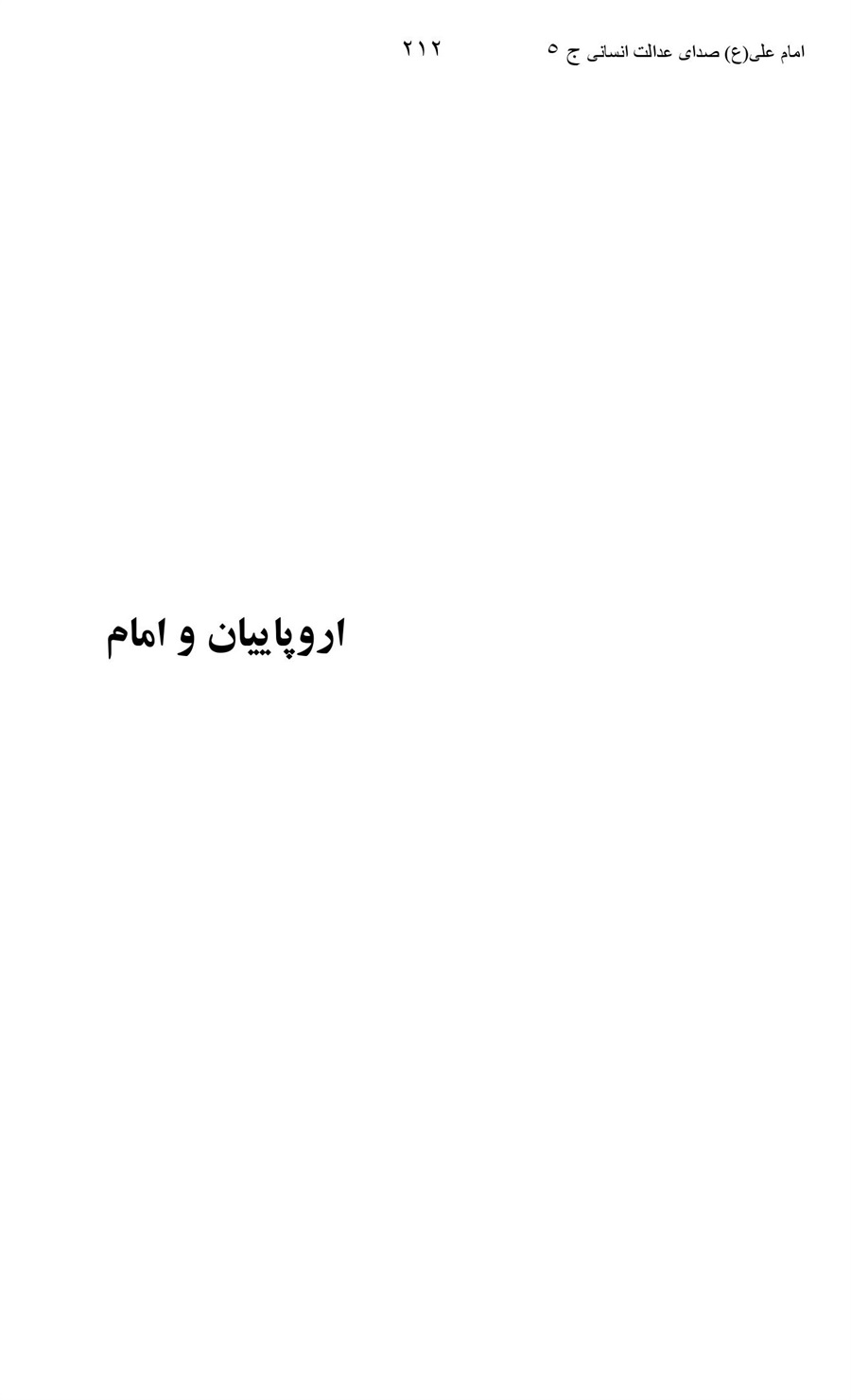 صفحه ۲۱۲