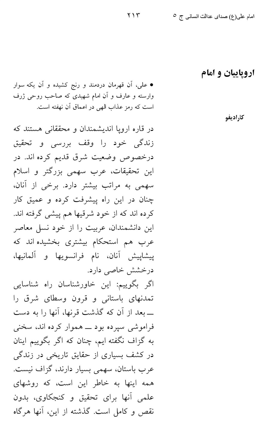 صفحه ۲۱۳