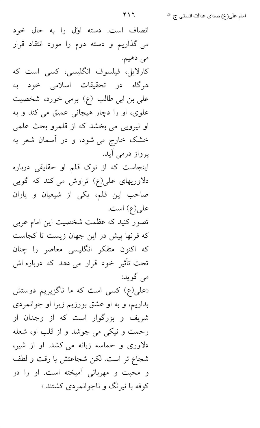 صفحه ۲۱۶
