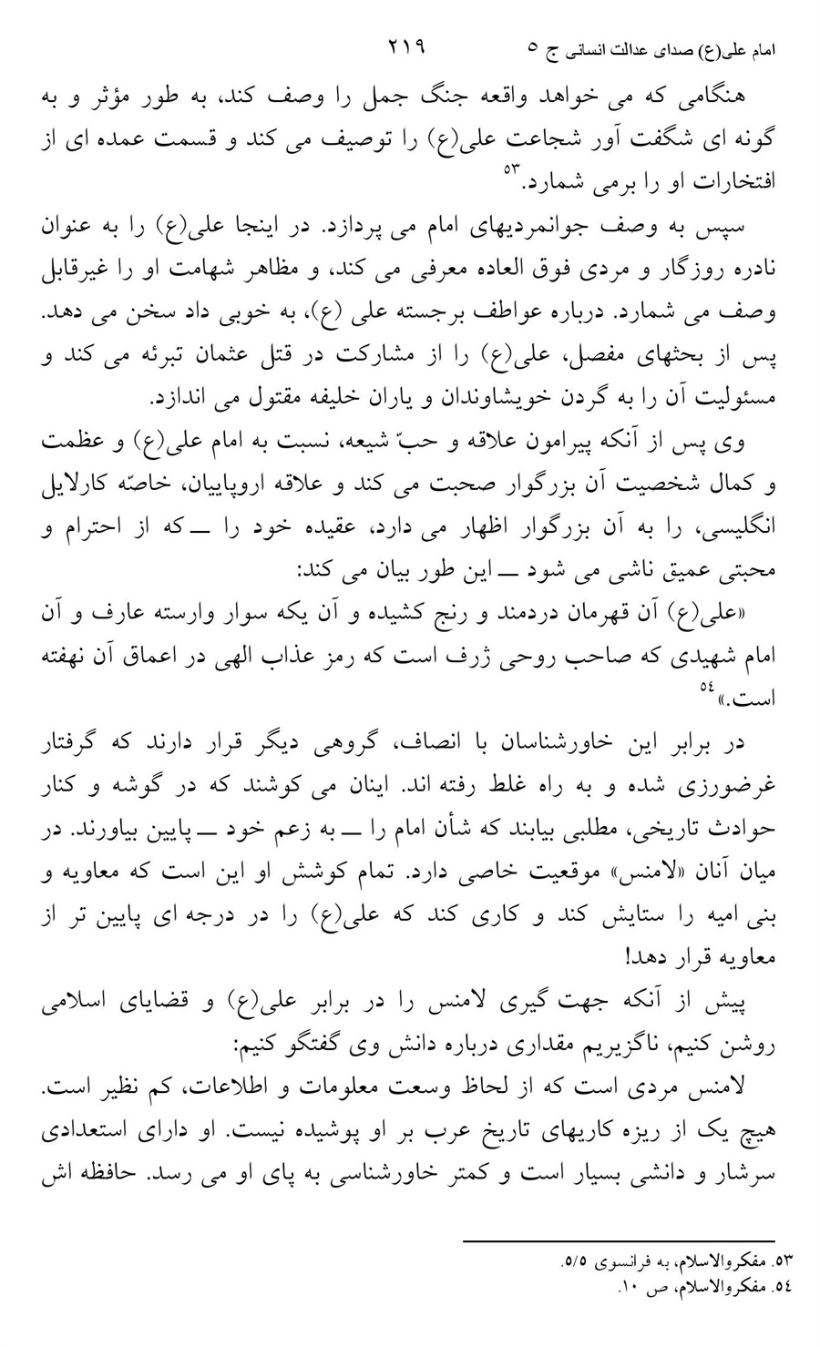 صفحه ۲۱۹