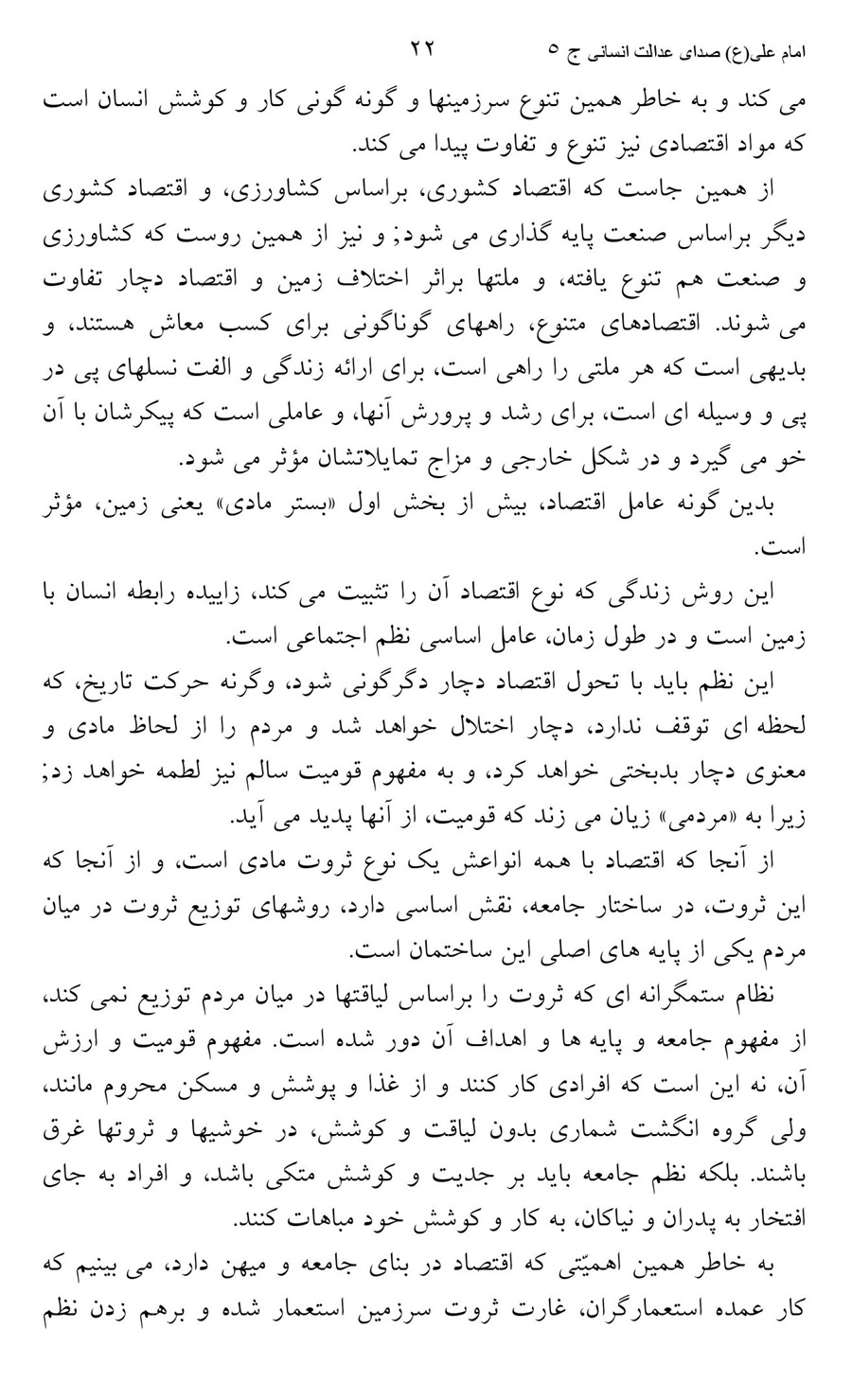 صفحه ۲۲