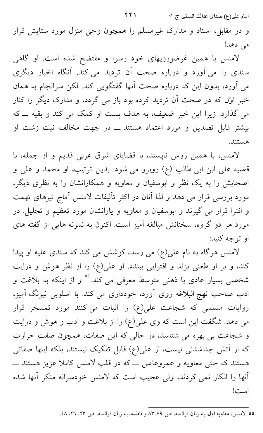 صفحه ۲۲۱